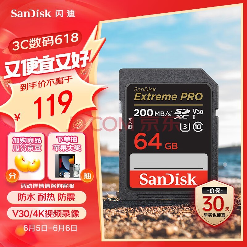 ϣSanDisk64GB SDڴ濨 4K V30 U3 C10 洢 200MB/s д90MB/s ΢/ڴ濨