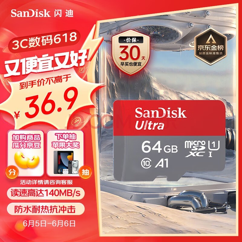 ϣSanDisk64GB TFMicroSDڴ濨 A1 U1 C10 ƶ洢 140MB/s ֻƽϷڴ濨