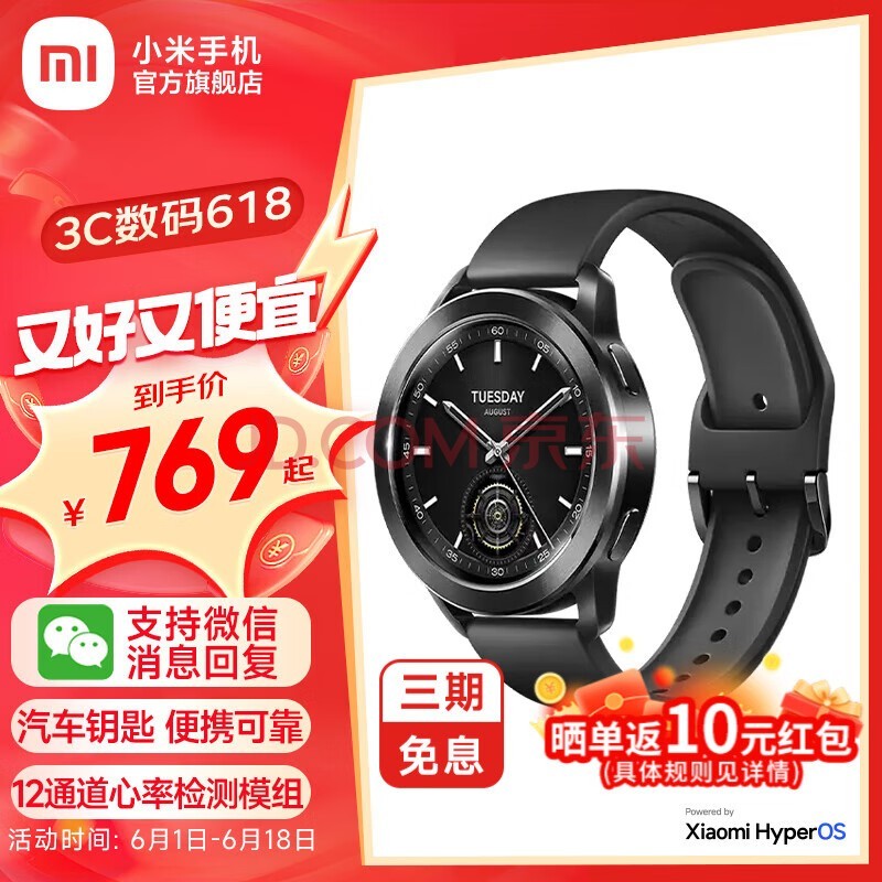 СֱXiaomi Watch S3 ֱ ȫѪʼ ˯߼ 5ATMˮ NFC˶ֱ Watch S3 ɫ