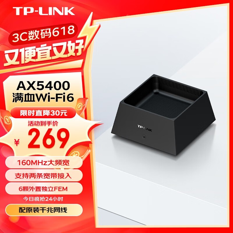 TP-LINK TL-XDR5450չ Turbo