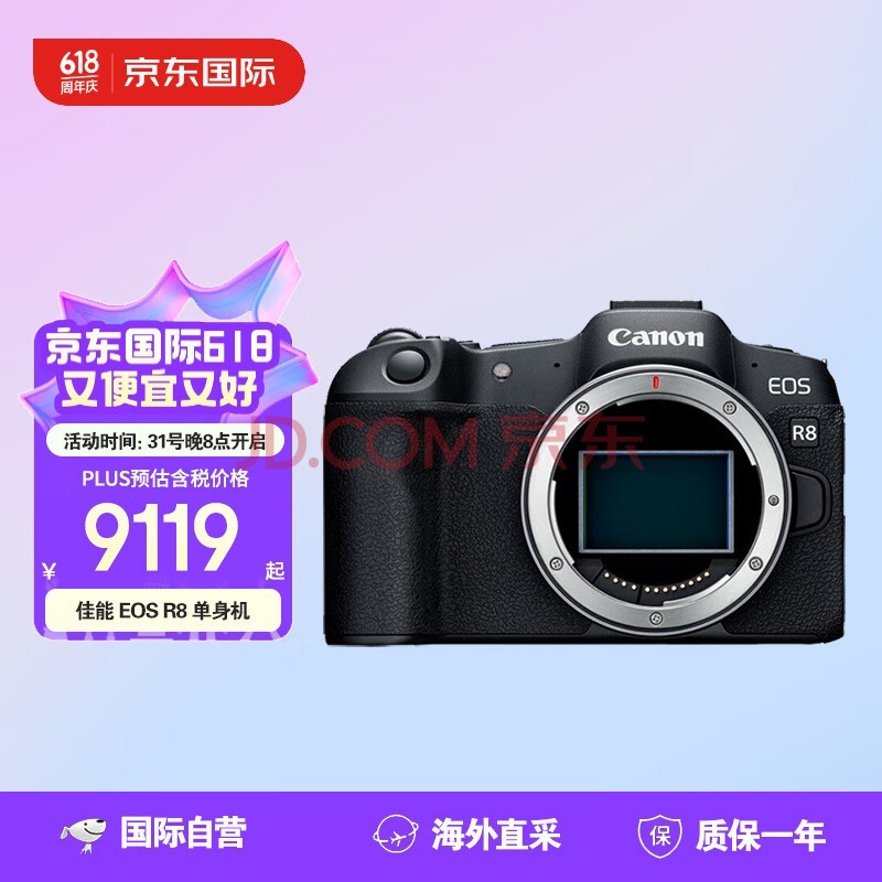 佳能（Canon）EOS R8 小型轻量 高画质 全画幅数码相机 单机身 （6K超采样4K60p约40张每秒连拍）