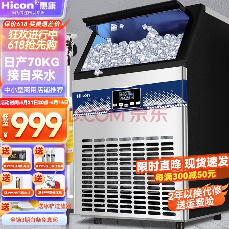 ݿHICON)Ʊ̲55/70/80/100СʹȫԶƱ 곤Ƽ44-70KG-ˮ