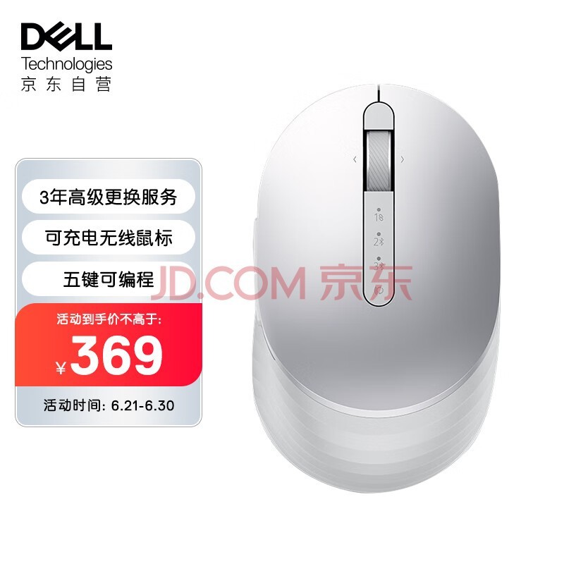  Dell MS7421W mouse wireless mouse office mouse wireless ergonomics high-end peripheral platinum gold and silver