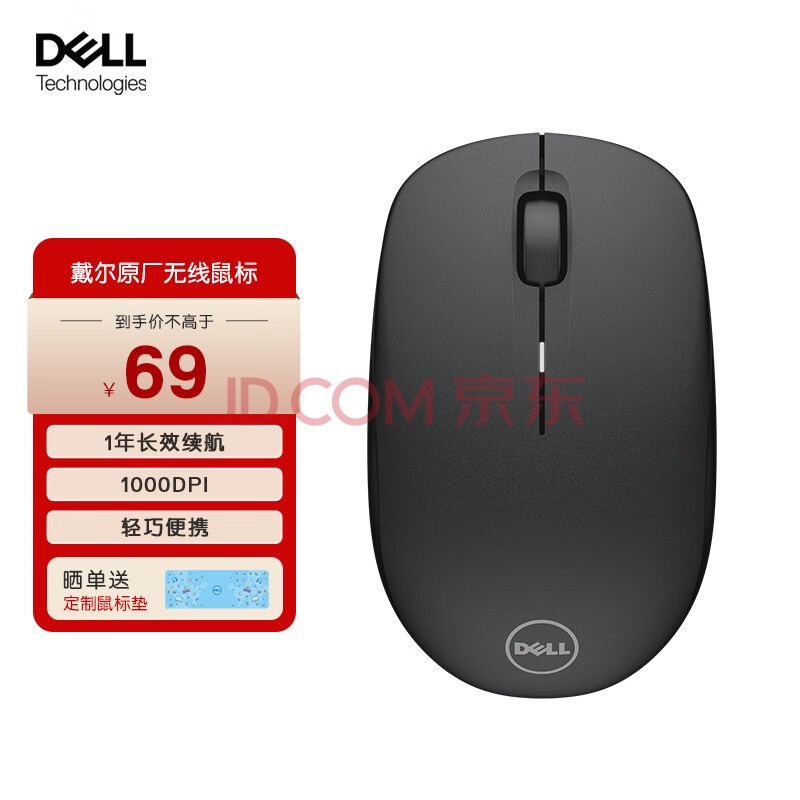  Dell Wireless Mouse WM126 Office Black Mouse Ergonomic Design Symmetric Mouse Desktop Notebook Universal Mouse WM126 Black