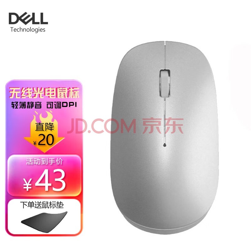  Dell original wireless mouse Desktop laptop Universal wireless mouse High sensitivity Work entertainment mouse Wear a light silver MS220d mute wireless mouse