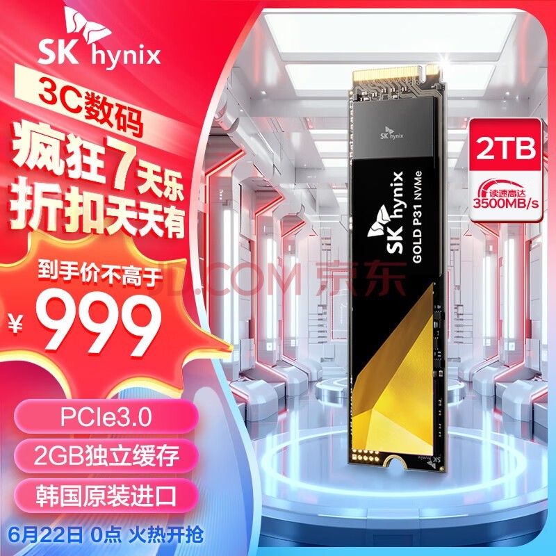 SK HYNIXʿP31 2TB SSD̬Ӳ M.2ӿ(NVMeЭ PCIe3.0*4) ̨ʽʼǱӲж콢
