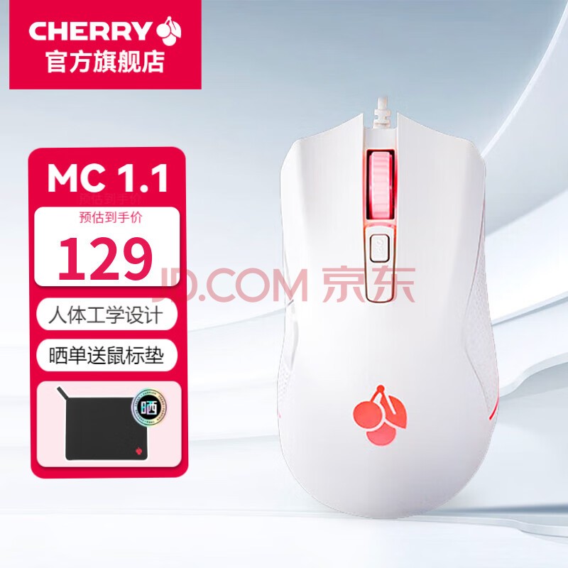 CHERRY樱桃（CHERRY）MC 1.1鼠标有线游戏电竞鼠标笔记本电脑办公可编程按键rgb灯效中大手 白色 PLUS