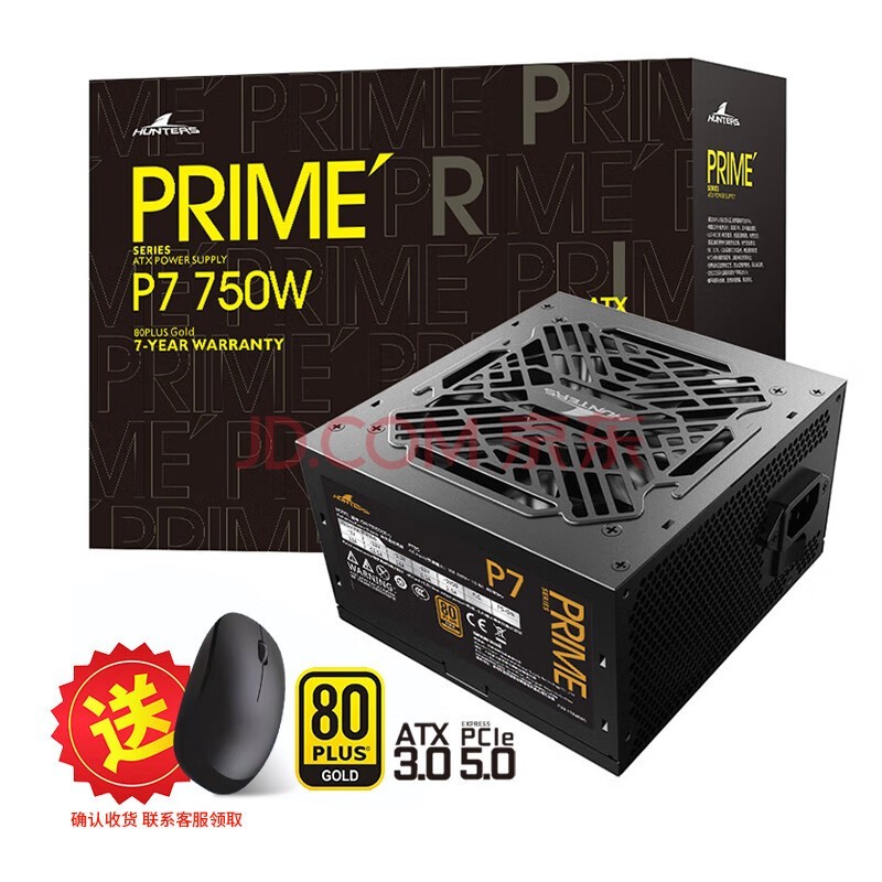 长城（Great Wall）PRIME系列台式机主机机箱电脑电源 ATX3.0 P7金牌直出线750W