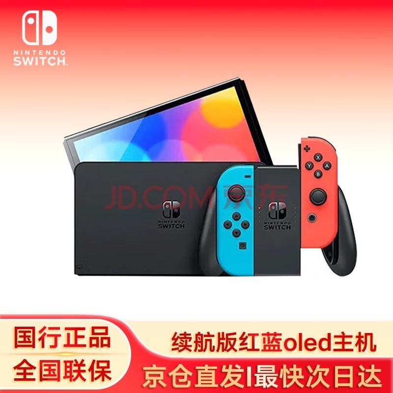 Nintendo Switch  а OLED  ƻ Ϸ DW12A Switch OLED 