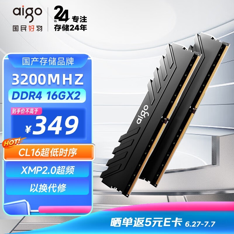 ޡֵüۣ32GB DDR4 3200̨ʽڴ329Ԫ