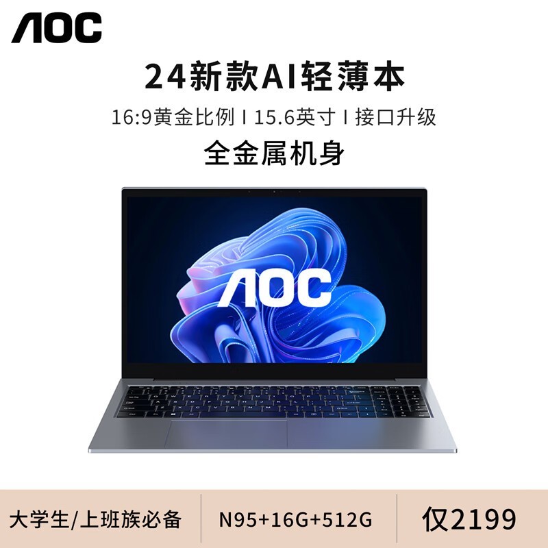 ޡAOC ڽݱʼǱ24¿M156 N95 ֳֵŻݼ۽2099Ԫ