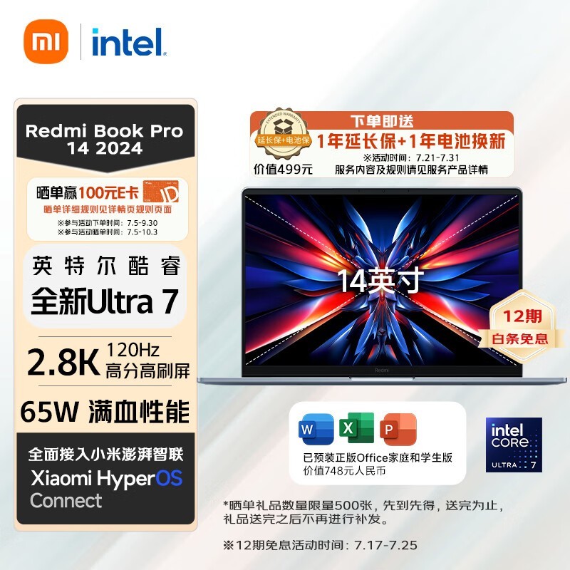 Redmi  Book Pro 14 2024(Ultra7/32G/1TB SSD)