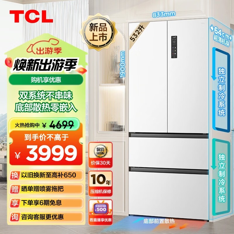 TCL R532T9-DQS