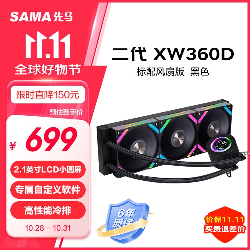 XW360Dһ廯ƣ2.1LCDԣ500-2600RPMˮɢʲ