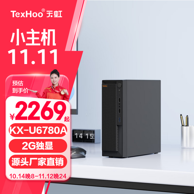  minipc-D5(оKX-U6780A/16GB/256GB/GS7201 2G)