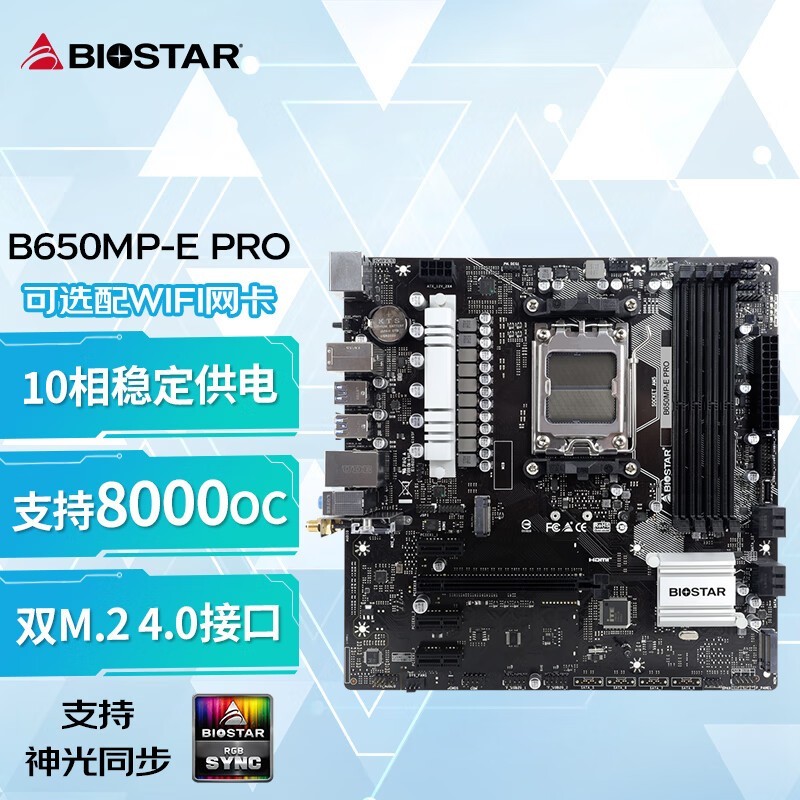 ӳ̩ B650MP-E PRO