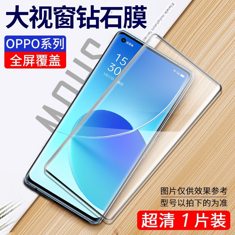 OLYMDANTON 奥林丹顿 oppoReno6pro钢化水凝膜reno8/7/5/2/3pro全屏reno4/4se/ace2/z磨砂5k手机膜+5g软膜10倍变焦版oppo十原装uv