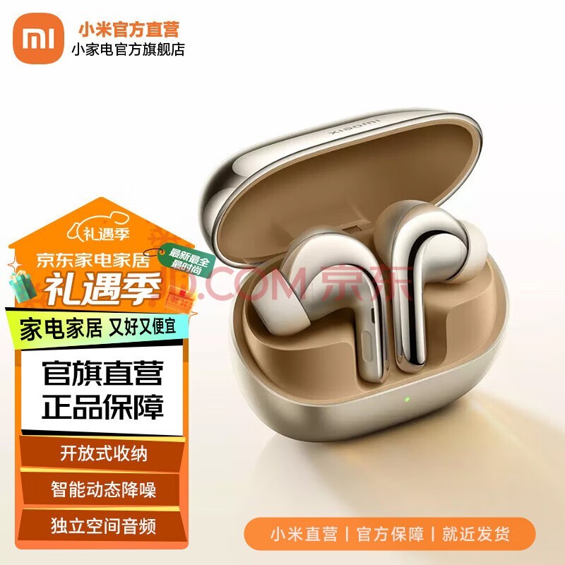 小米（MI） 小米耳机 Xiaomi Buds 4 Pro 真无线蓝牙耳机 智能动态降噪 独立空间 Xiaomi Buds 4 Pro 星耀金