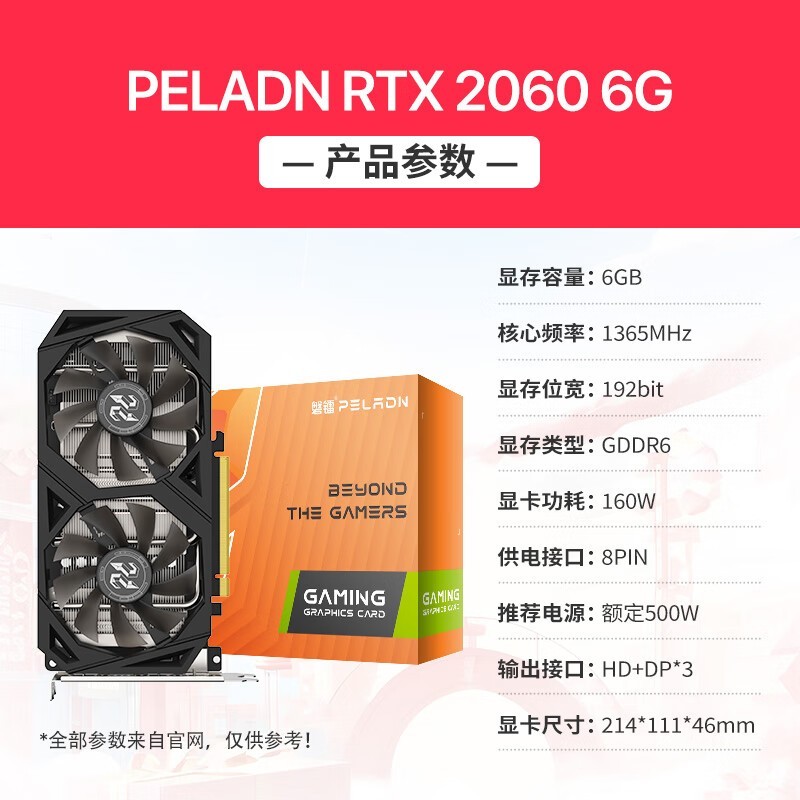  RTX 2060 Super Կ ֽ1199Ԫ