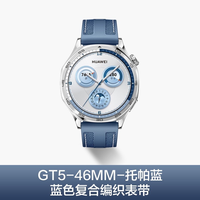 88VIP：华为 HUAWEI 手表WATCHGT5新款智能运动蓝牙通话血氧睡眠检测男款商务手表
