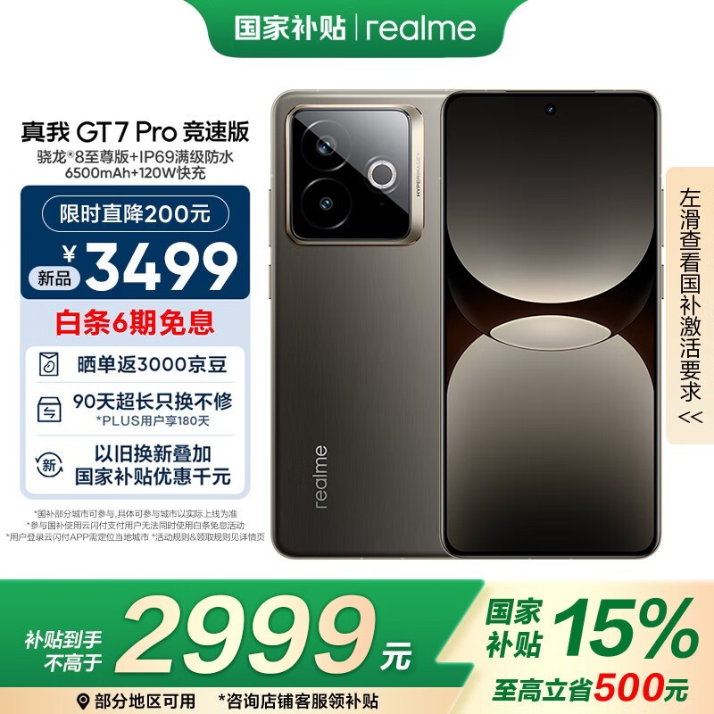  GT7 Proٰ棨12GB+512GB