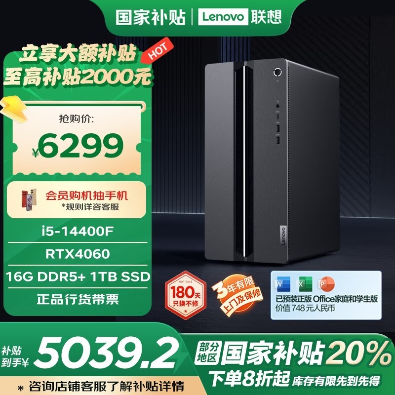  GeekPro 14(i5 14400F/16GB/1TB/RTX4060/)