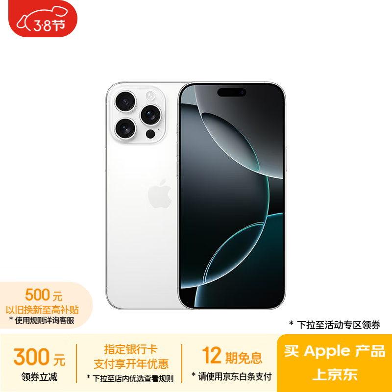 ƻ�� iPhone 16 Pro Max��256GB��