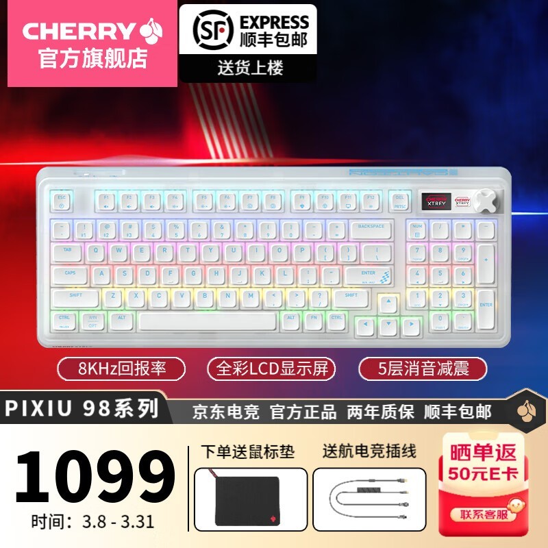 CHERRY PIXIU98еģ׷899Ԫ