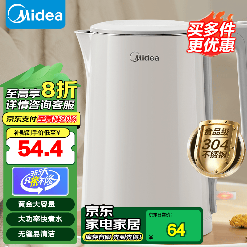 美的MK-HJ1566电水壶促销信息