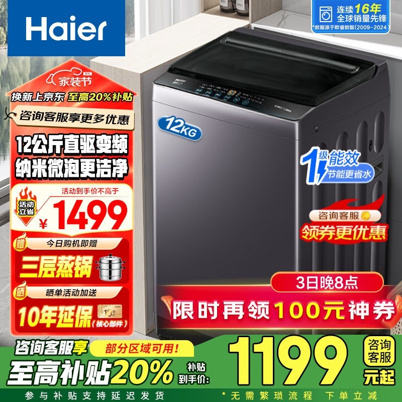 Haier XQB120-BZ20E0ֱƵϴ»12KG