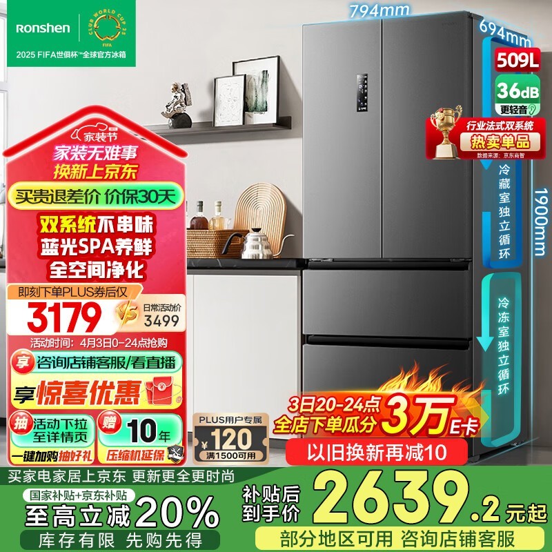  BCD-509WD18MP