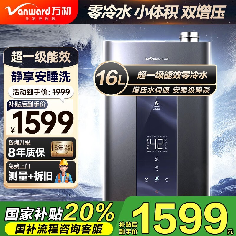 16һЧˮˮֵŻ