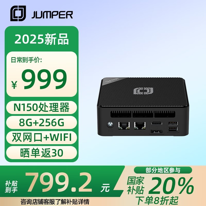 аN150 Pro8256799Ԫ