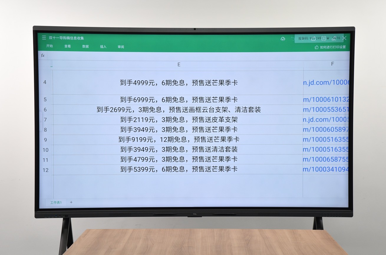 ܻ  TCL V66Nƽ