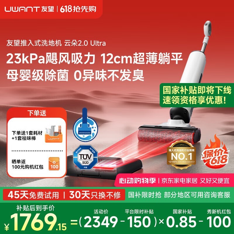 UWANTƶ2.0ultraϴػֵŻ
