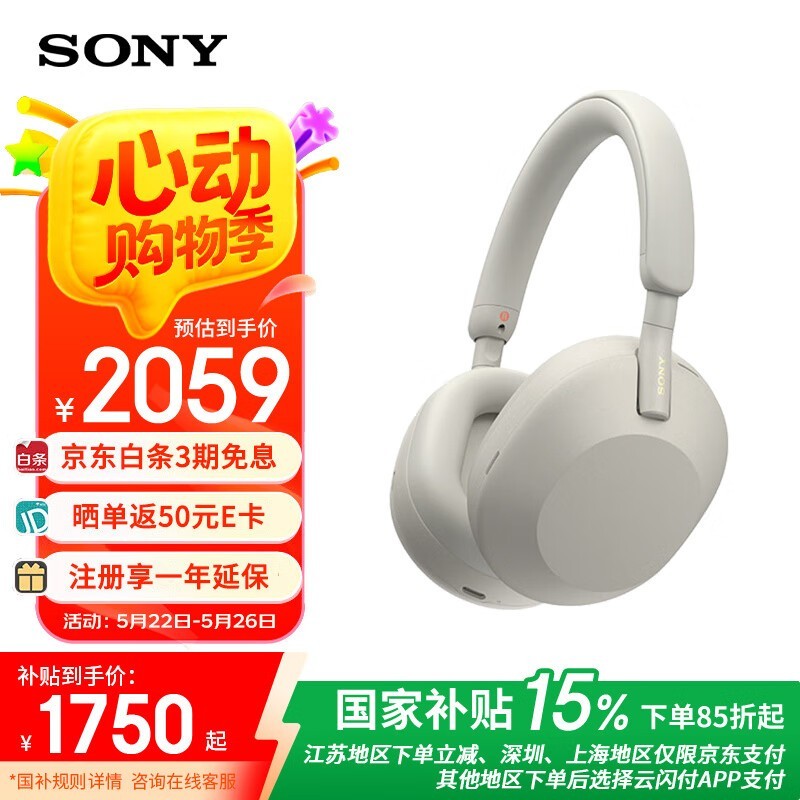 WH-1000XM5ͷʱػ1750Ԫ