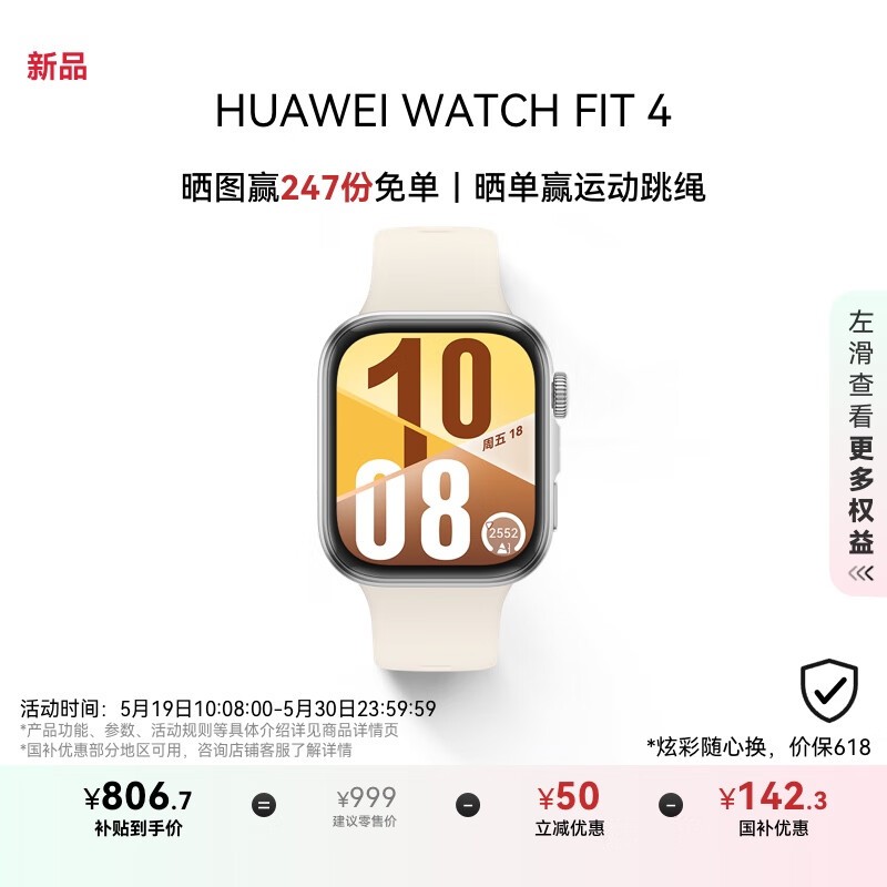 Ϊ WATCH FIT 4 ö 𽺱