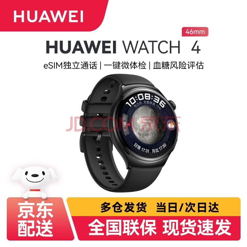 ΪHUAWEIWATCH 4 º 46mm eSIMֱͨ Ѫ һ΢˶ֱ