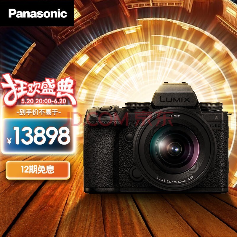 松下（Panasonic）S5M2X全画幅微单/单电/无反数码相机 L卡口 全新相位混合对焦 实时LUT 无线推流直播 S5M2XK（20-60mm）原封套机