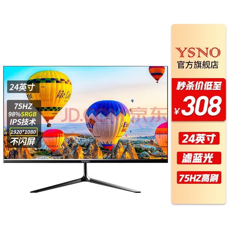 亚胜诺（YSNO）显示器电脑27英寸 高清电影屏幕 办公显示屏便携 电竞游戏屏 节能液晶屏2K 24英寸1k75Hz直面黑色