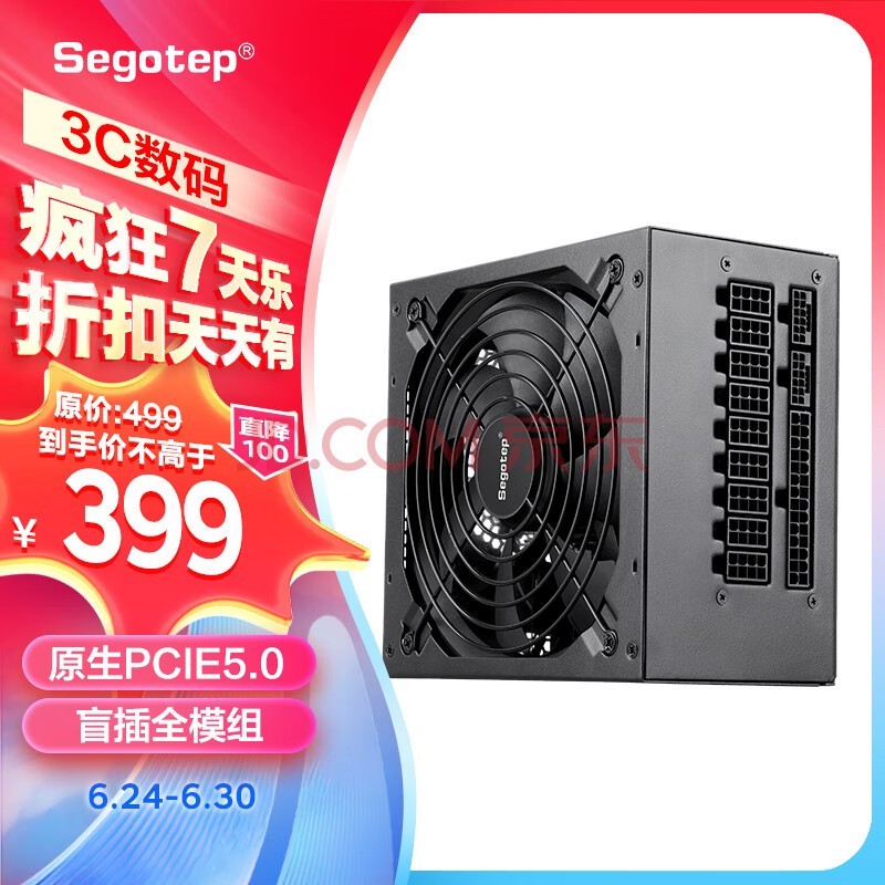 鑫谷（segotep）额定850W 全模950电源（盲插全模组/原生PCIE5.0/双CPU供电/宽幅电脑台式主机箱电源）