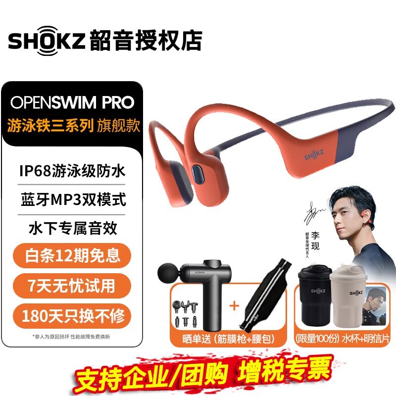 ޡSHOKZ OpenSwim ProǴҶʽ˶ð