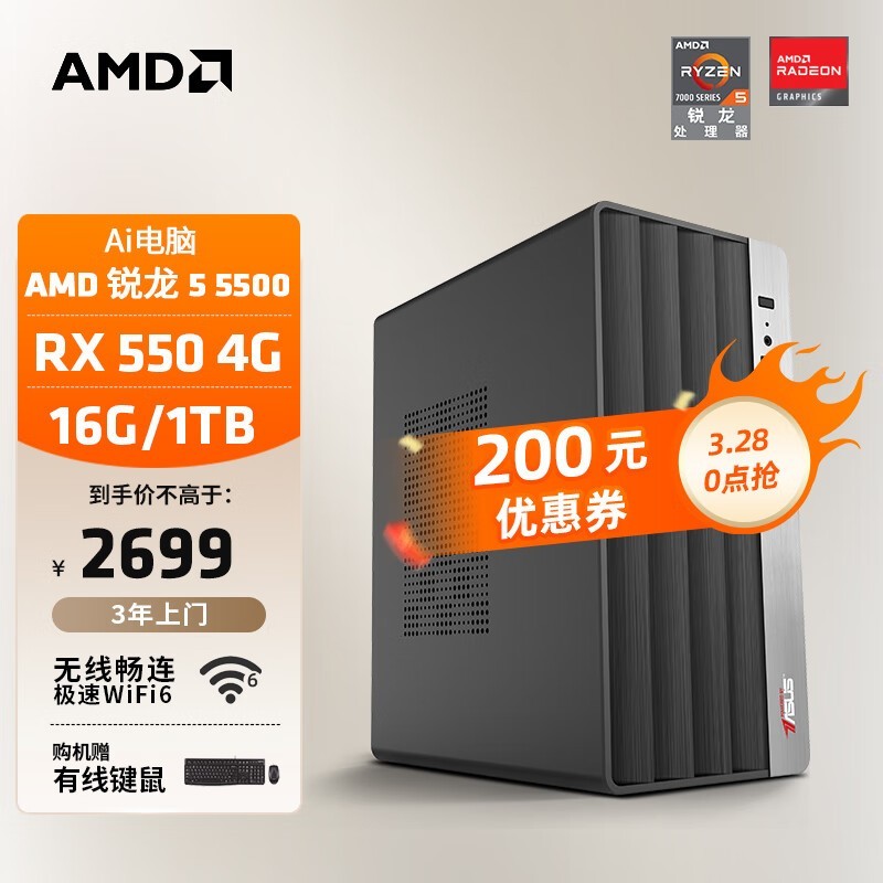 ޡ˶AMDð칫2799Ԫɱ װ