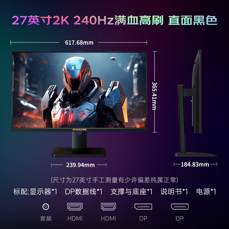 ޡ羺ʾD270HQK 240Hz+2K+1msֵŻϮ