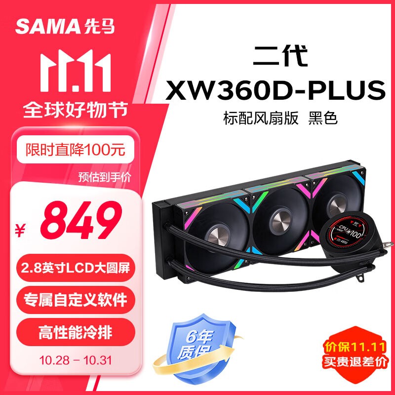 XW360D-PLUSһ廯ƣ2.8ӢLCD500-2600 RPMɢȣ849Ԫרҵˮ