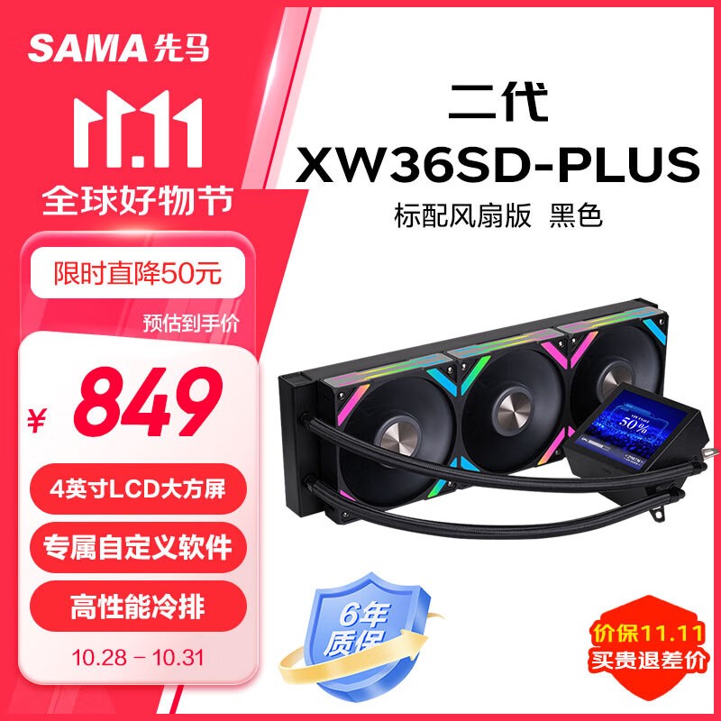 XW36SD-PLUSһ廯360ȫɢȣ4.0Ӣܼأܵ