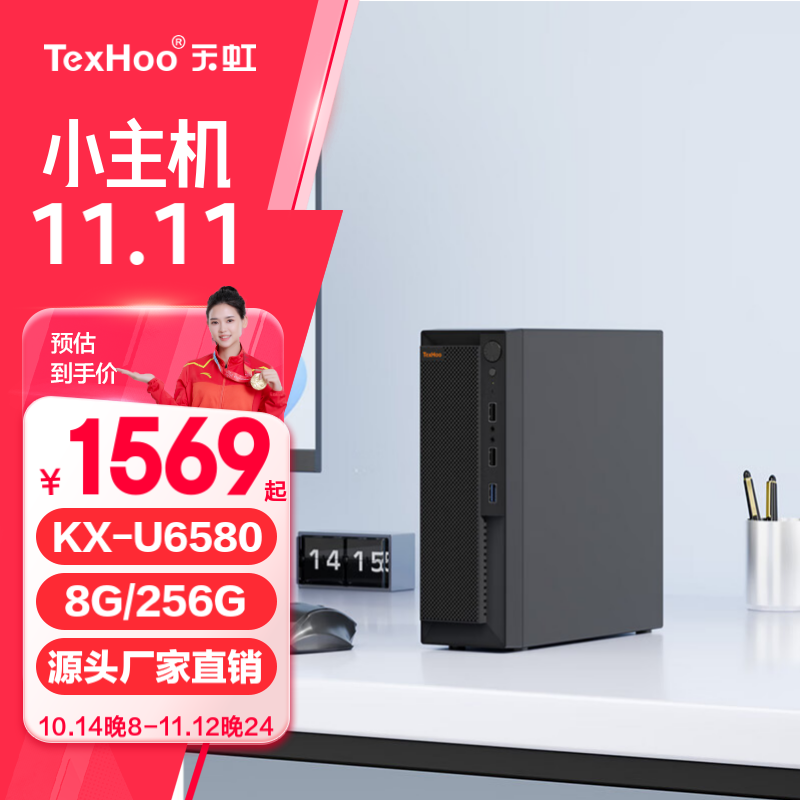  minipc-D5(оKX-U6580/8GB/512GB)