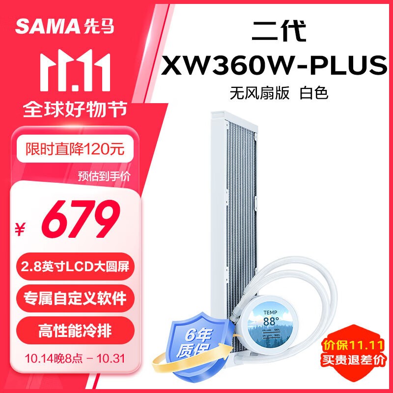  XW360 II-PLUS