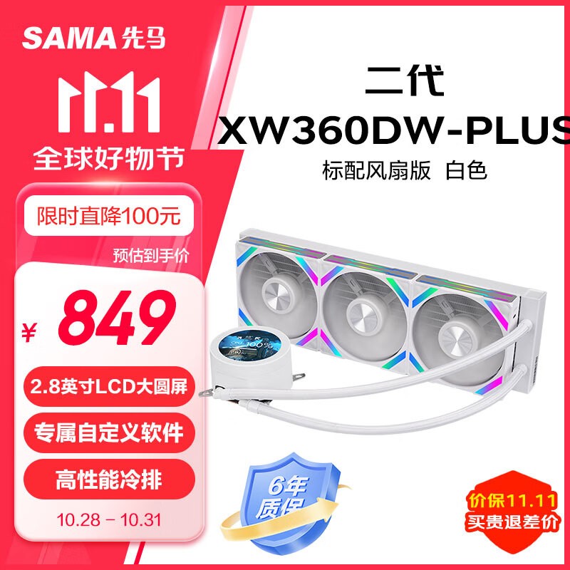 XW360DW-PLUS 2һʽ360ˮɢƼʮĸЧ֮ѡ