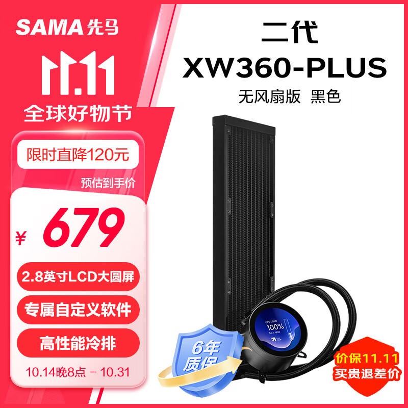  XW360 II-PLUS